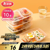 美丽雅一次性饭盒两分格带盖餐盒1000ml*10套 食品级打包盒可微波大容量