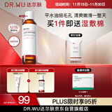 达尔肤（DR.WU）杏仁酸毛孔爽肤水150ml 果酸水杨酸轻酸抛光水补水保湿清爽控油