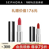 纪梵希（Givenchy） 高定禁忌唇膏（全新小羊皮）口红 227-伯爵玫瑰套装