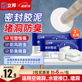 立邦 密封胶泥 空调孔眼补墙缝堵洞口孔眼封堵泥防老鼠防水堵漏胶泥 【2包装】家庭实惠装 工厂直发