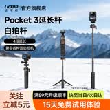 LKTOP【3C认证】立可拓适用大疆pocket3/4续航手柄5000mAh电池充电手柄pocket4p相机手持延长手柄配件 Pocket 4/3延长自拍杆三脚架