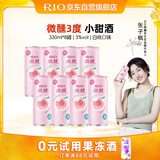 锐澳（RIO）洋酒 预调酒 鸡尾酒 果酒3度 微醺甜酒白桃口味 330ml*8罐