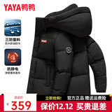 鸭鸭（YAYA）羽绒服男士短款秋冬季新款鸭绒连帽户外加厚商务休闲保暖上衣外套 星空黑-YE5B001056A L