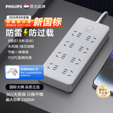 飞利浦（PHILIPS）新国标安全防雷插排插座 1.8米总控8插位插线板 总控插座 宿舍插板/接线板/拖线板 总控开关2089G