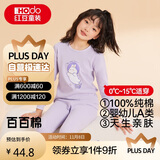 红豆儿童纯棉内衣套装男女童秋衣秋裤秋冬保暖低领棉毛衫M1232浅紫170