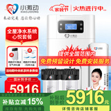 小激动双罐软水机家用2.8T/H大流量小型厨下式 全自动中央全屋净水软水系统套装 软化水除垢净水器设备 心悦套餐/适合3-6个用水点使用
