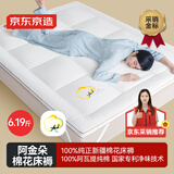 京东京造阿金朵100%天然新疆棉花床垫 纯棉床垫床褥 1.8x2m