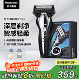 松下（Panasonic）经典5系剃须刀电动往复式磁悬浮马达男士刮胡刀进口三刀头生日礼物男士礼物ST3Q黑