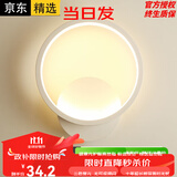 博峦现代简约走廊灯客厅楼梯温馨背景壁极简卧室床头LED网红壁灯墙灯 三色LED白色圆形