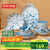 京东京造  餐具套装  碗家用餐具整套碟子套装乔迁之喜陶瓷 北海道36头