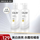 玉兰油（OLAY）身体乳液烟酰胺精华美白润肤乳液滋润补水保湿身体护肤品节日礼物 【超白瓶】美白身体乳260g*2瓶