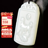 曼丽翠保价11.11和田白玉十二生肖吊坠生肖狗无事牌玉坠项链附证书