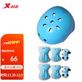特步（XTEP）头盔护具轮滑护具自行车头盔山地车安全帽【中小学轮滑课必备】