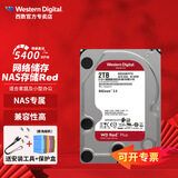 西部数据（WD）NAS硬盘WD Red Plus西数红盘Plus/红盘Pro CMR垂直式磁盘支持阵列 SATA3.0 网络存储私有云常备 2TB 红盘Plus（WD20EFPX） 官方标配