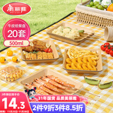 美丽雅一次性盘子食品级500ml*20只 户外露营烧烤水果托盘 牛皮纸餐盘
