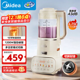 美的（Midea）低音破壁机全自动安睡家用豆浆机榨汁机 1.75L大容量多重降噪免洗可拆洗MJ-PB12S56【国家补贴】