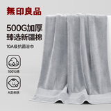 无印良品浴巾10A级抗菌新疆棉加厚100%纯棉亲肤不易掉毛强吸水男士大浴巾