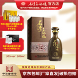 石湾酒厂集团 50度石湾玉冰烧洞藏十二500ml白酒送礼盒装年货 50度 500mL 1瓶 （单瓶）