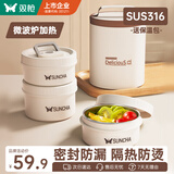 双枪保温饭盒316L不锈钢上班族可微波炉保温桶学生便当盒二层配保温袋