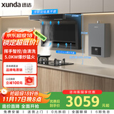 迅达（XUNDA）烟灶热三件套22立方顶侧双吸油烟机5.0KW燃气灶具16L燃气热水器Y2S+Q2HA+DS805天【套装商品】
