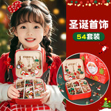 泰芬乐（BIG TAYLOR）圣诞礼物女生串珠礼盒手工diy材料手链首饰盒54件生日礼物过家家