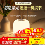 欣兰雅舍（XLYS）遥控充电小夜灯婴儿喂奶卧室床头灯可定时触摸伴睡眠起夜拍拍灯
