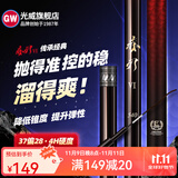 光威（GW） 鱼竿赤刃五六代台钓竿超轻超硬碳素钓鱼竿垂钓钓具用品调手竿 6.3m 赤刃六代