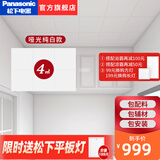 松下铝扣板300*300mm集成吊顶 厨房卫生间吊顶轻钢龙骨包安装包辅材 4平方 哑光纯白