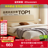 全友家居 双人大床家用高脚床板式床现代简约原木风主卧室床1.5x2米