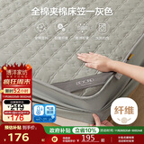 博洋家纺全棉夹棉床笠抑菌席梦思保护床褥子防尘床罩灰180*200cm