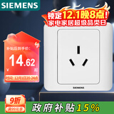 西门子（SIEMENS）开关插座  16A三孔 空调插座 暗装面板 远景雅白色5UB02001CC1
