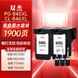 双杰845墨盒适用佳能MG3080墨盒TS3380 TS3480 MG2580s MG2400 TS3180 TS308 IP2880s MG2500打印机墨盒墨水