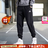 阿迪达斯（adidas）男裤子25冬新款运动裤跑步训练卫裤棉质保暖宽松休闲亲肤舒适长裤 经典黑/加绒保暖/柔软舒适【热销款】 L 【175-180cm/150-160斤】