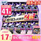 苏菲安心裤熟睡夜用裤型卫生巾安睡裤量大防漏安全裤拉拉裤 L 14片 超薄L码 【+赠夜用290mm10片】