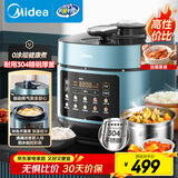 美的（Midea）浓香电压力锅健康0涂层钢胆高压锅5L双胆家用智能预约触控煲汤炖肉煮饭饭煲MY-C552N自动排气4-6人