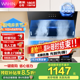 美的（Midea）出品华凌神机家用抽油烟机近吸侧吸式18m³大吸力H3S厨房出租房脱排吸油烟机燃气灶具两件套装 【天然气套装】搭配5.2KW猛火台嵌两用燃气灶 国家补贴立减20%