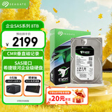 希捷（SEAGATE）企业级硬盘 8TB 256MB 7200RPM CMR垂直 SAS 希捷银河Exos 7E10系列 服务器硬盘ST8000NM018B