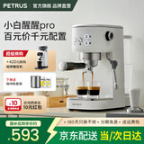 柏翠（petrus）咖啡机意式家用小型小白醒醒Pro复古迷你办公室用全半自动浓缩打奶泡一体机 PE3366Pro 节日送好物 小白醒醒Pro（ 下单前咨询送惊喜赠品 ）