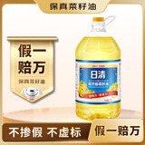 日清 【保真菜籽油】低芥酸菜籽油 5L 食用油非转基因大桶芥花籽油