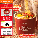 苏泊尔（SUPOR）电煮锅 小蒸锅 宿舍带蒸屉小电火锅 多功能煮面螺蛳粉电热锅 泡面锅 多用途锅H12YK484A【高配版】