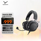 拜雅（beyerdynamic） MMX150 头戴式电竞游戏耳机  黑色 带线控 高端旗舰级游戏耳机 32欧姆 双11推荐