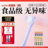 惠百施0.5-3岁婴幼儿宝宝小孩牙刷软毛儿童牙刷分龄护齿牙刷4支套装