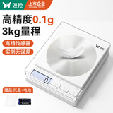 双枪（Suncha）厨房秤电子秤0.1g/3kg高精度智能秤烘焙家用克秤咖啡秤 白色