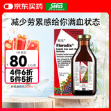 FLORADIXSalusFloradix德国莎露斯铁元补铁铁剂产后女孕妇孕期缺铁维c 升级版铁元口服液250ml添加维b族 *1