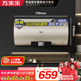 万家乐【节能大师D50-FY2一级能效】电热水器50升 8倍水量全家够用健康杀菌储水式家用3000W速热