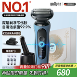 博朗5系Pro远空蓝清洁护理中心电动剃须刀往复式刮胡刀男士送男朋友老公生日礼物 男