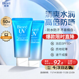 碧柔水活防晒倍护水凝蜜/防晒霜50g*2身体隔离霜防紫外线户外通勤