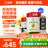 立邦乳胶漆油漆室内墙漆补墙漆防霉抗甲醛净味5合1白漆15L/约21KG套装