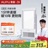 奥普（AUPU）浴霸E172风暖浴霸 纤薄浴霸 强弱风暖 大照明 适配集成吊顶