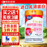 施元 蛋白质粉 钙铁锌 维生素营养补品 乳清蛋白植物蛋白粉 1020克/罐